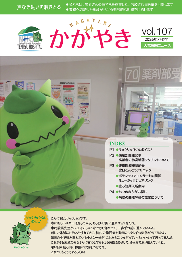かがやきvol107